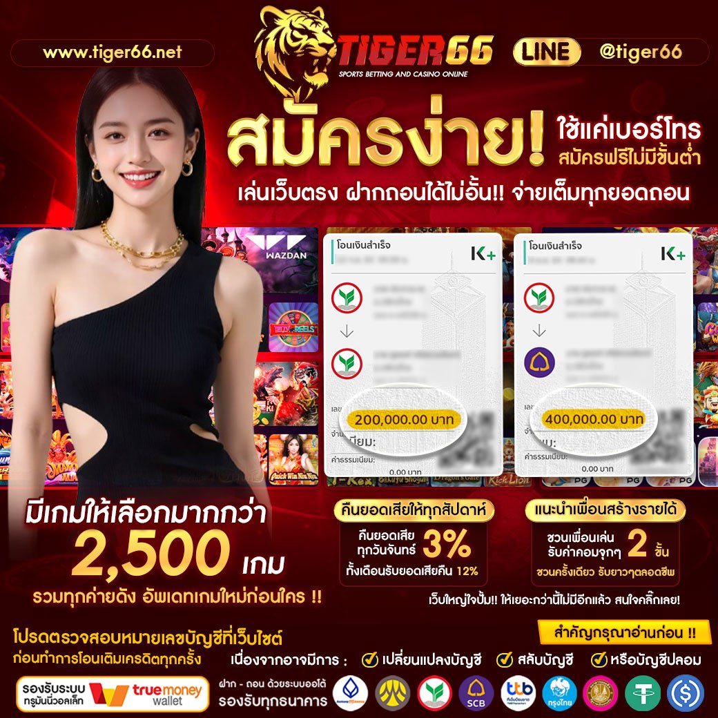 😮สุดยอดเว็บแห่งปี ปังสุด ฉุดไม่อยู่😮
เว็บดี เว็บตรง มั่นคง การันตีเรื่องการเงิน

✅อยากIIตกก็มาสิ ✅url.in.th/YBIBm

#โปรทุนน้อย #โปรสายดีด #เว็บสล็อต #ปั่นสล็อต #บาคาร่า #สล็อตpg #pgสล็อต #Pg #สล็อตออนไลน์ #เว็ปตรง #SONGKANG #มนตราOstเขมจิราต้องรอด #เชียงราย #เชียงใหม่