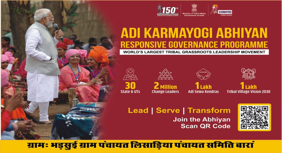 #Adi_karmyogi #adikarmayogi 
A great enthusiastic campaign by central govt to enhance the development in tribal areas and we are looking good support by the people in village। <a href="/RohitashvaT/">Rohitashva Tomar</a> #baran #DM_BARAN #Bhadsui #lisadiya #psbaran