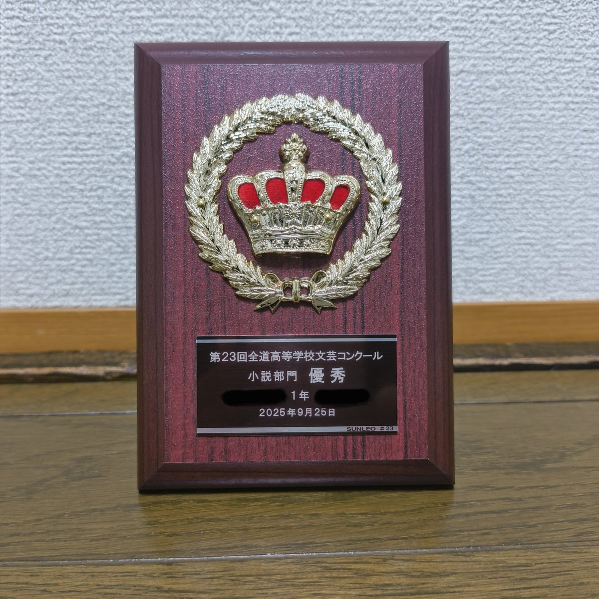 suamapixel's tweet image. 文芸部の全道大会で、優秀賞を受賞しました！
晴天の霹靂です😆