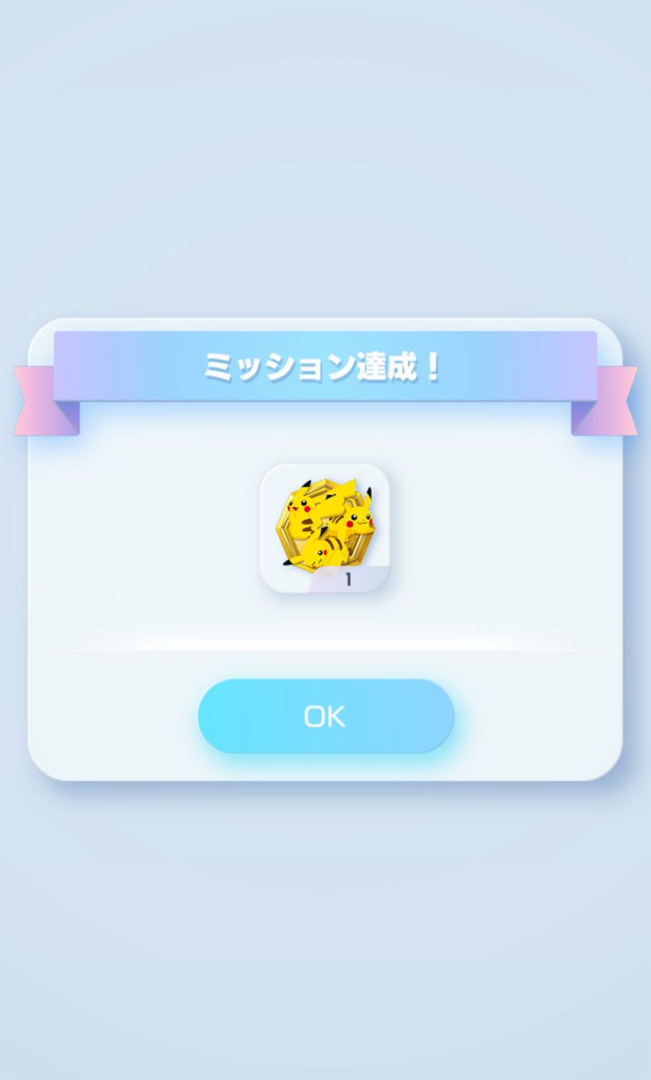 ピカチュウのシークレットミッションきたぁああああああああああ⚡️

#ポケポケ #ハイクラスパックex