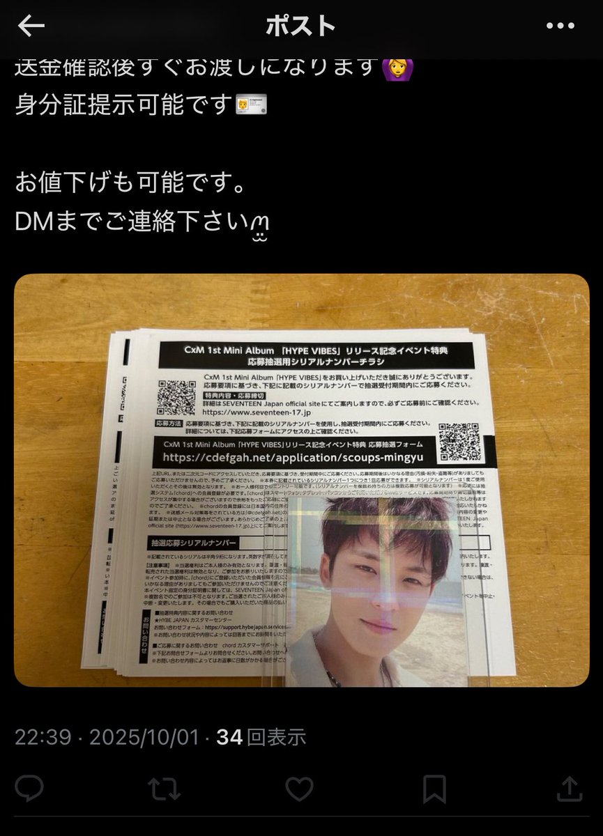 0912_1994's tweet photo. 詐欺 注意喚起
@ nte!rvy!cat⬅️!外して下さい

フォロワーさんがこちらの方へPayPay送金後、連絡が取れなくなっているそうです。
シリアル買取に限らずお取引の際は十分にご提示ください。
SEVENTEEN セブチ シリアル 買取 交換 譲渡 スンチョル エスクプス ミンギュ ファンパーティー オフイベ https://t.co/xStlLGBkAN