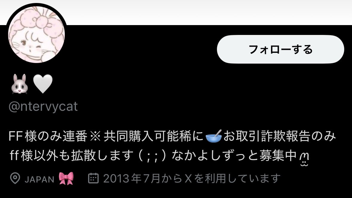 0912_1994's tweet photo. 詐欺 注意喚起
@ nte!rvy!cat⬅️!外して下さい

フォロワーさんがこちらの方へPayPay送金後、連絡が取れなくなっているそうです。
シリアル買取に限らずお取引の際は十分にご提示ください。
SEVENTEEN セブチ シリアル 買取 交換 譲渡 スンチョル エスクプス ミンギュ ファンパーティー オフイベ https://t.co/xStlLGBkAN