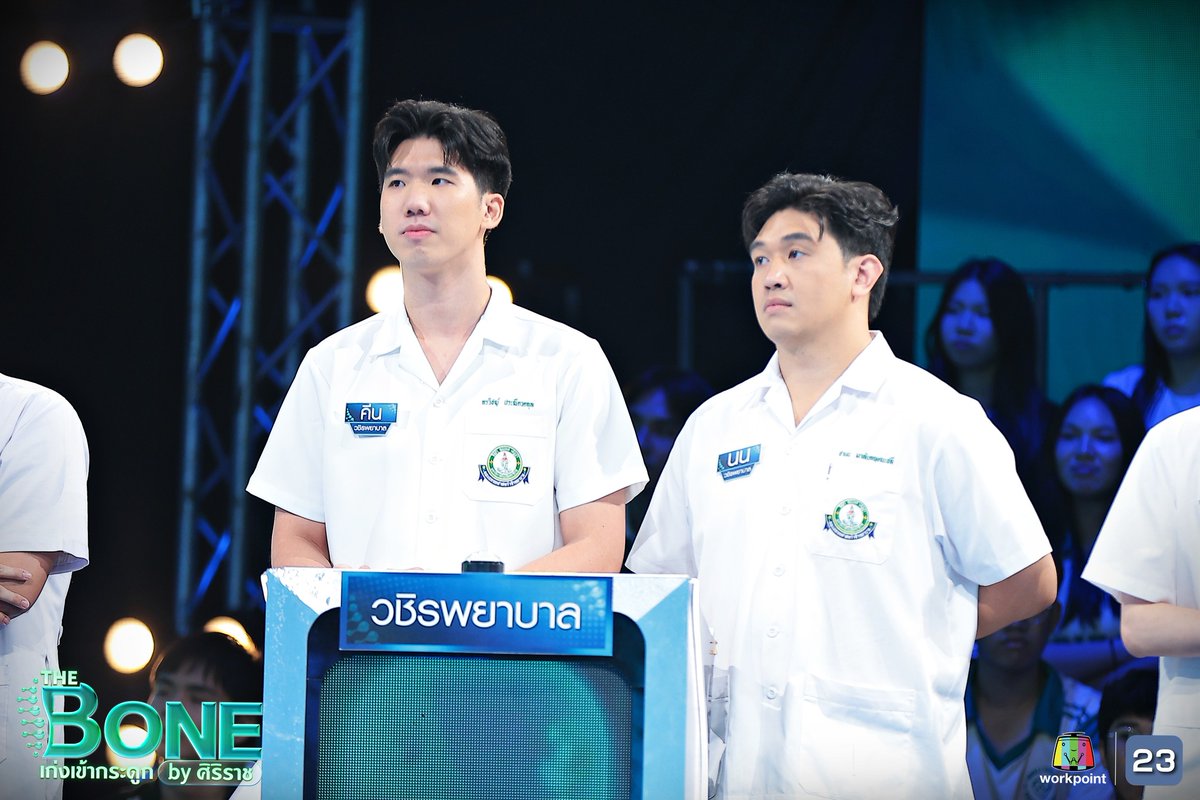 Workpoint_Ent's tweet image. 🩺 ตัดสินกันเพียง 5 วินาที! การแข่งขันรอบ “Quiz Round” ที่ทำเอาแต่ละทีมถึงกับเหงื่อตก เพราะแต่ละข้อไม่ง่ายเลย และเป็น “ทีมแพยท์ศิริราชพยาบาล” ที่ท็อปฟอร์มคว้าคะแนนสูงสุดในรอบสุดหินนี้ไปได้! 
#TheBoneเก่งเข้ากระดูก #ศิริราช #Siriraj 
#Workpoint23 #Workpoint…