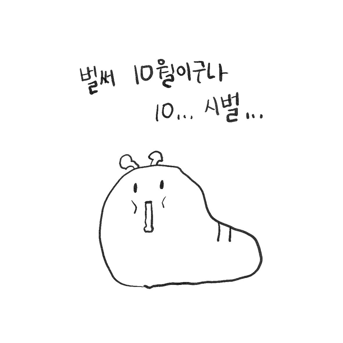 대충문방구 tweet media