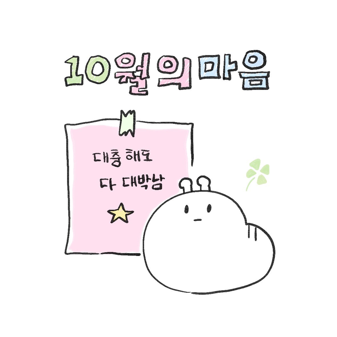 대충문방구 tweet media