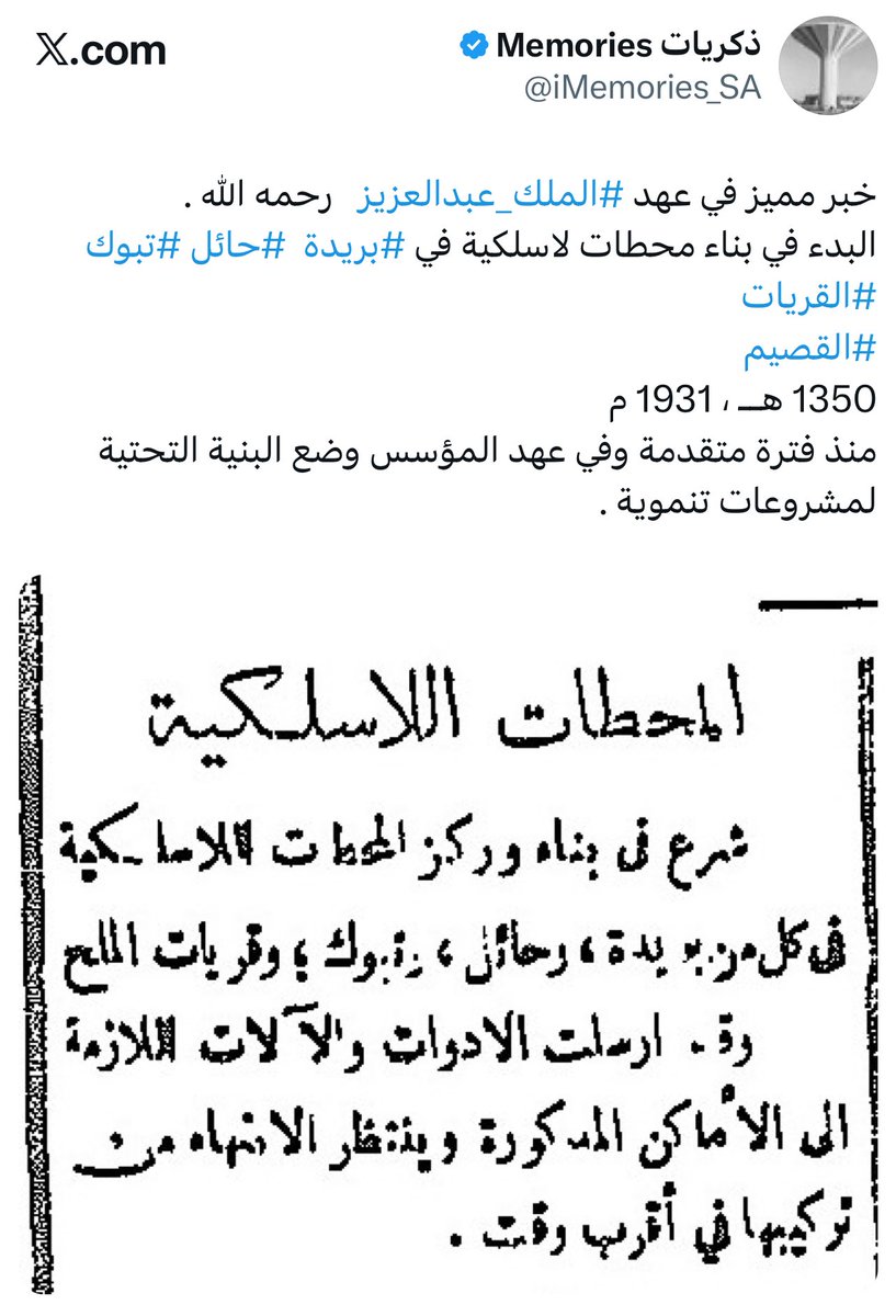 عبدالله المهوس (@abdullaabdulrah) on Twitter photo 