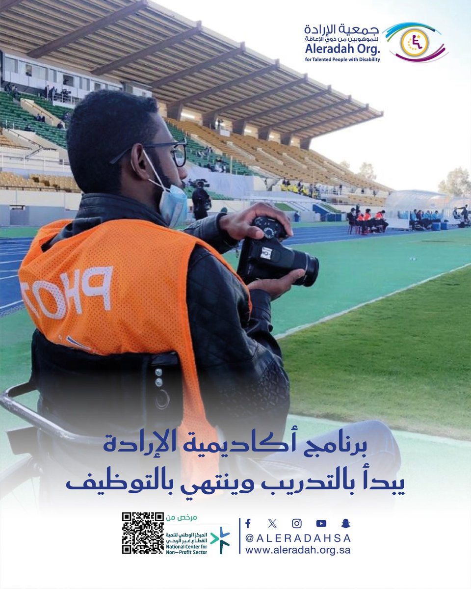 في جمعية #الإرادة نحول الشغف والموهبة إلى مسار مهني #وظائف_ذوي_الإعاقة #إبداع