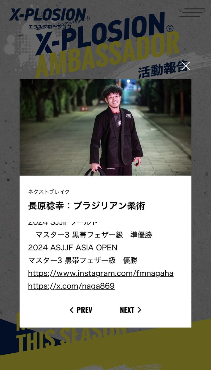 naga869's tweet photo. この度、プロテインメーカーX-PLOSION様よりアンバサダーとしてサポートしていただく事になりました🙇🏻‍♂️
フレーバーも多く成分も安心で安価という以前より愛用させてもらっていたメーカー様なので（続く）@X_PLOSION_PR 
#エクスプロージョン
#プロテイン
#エクスプロージョン第8期公式アンバサダー https://t.co/vqqCtFcsCj