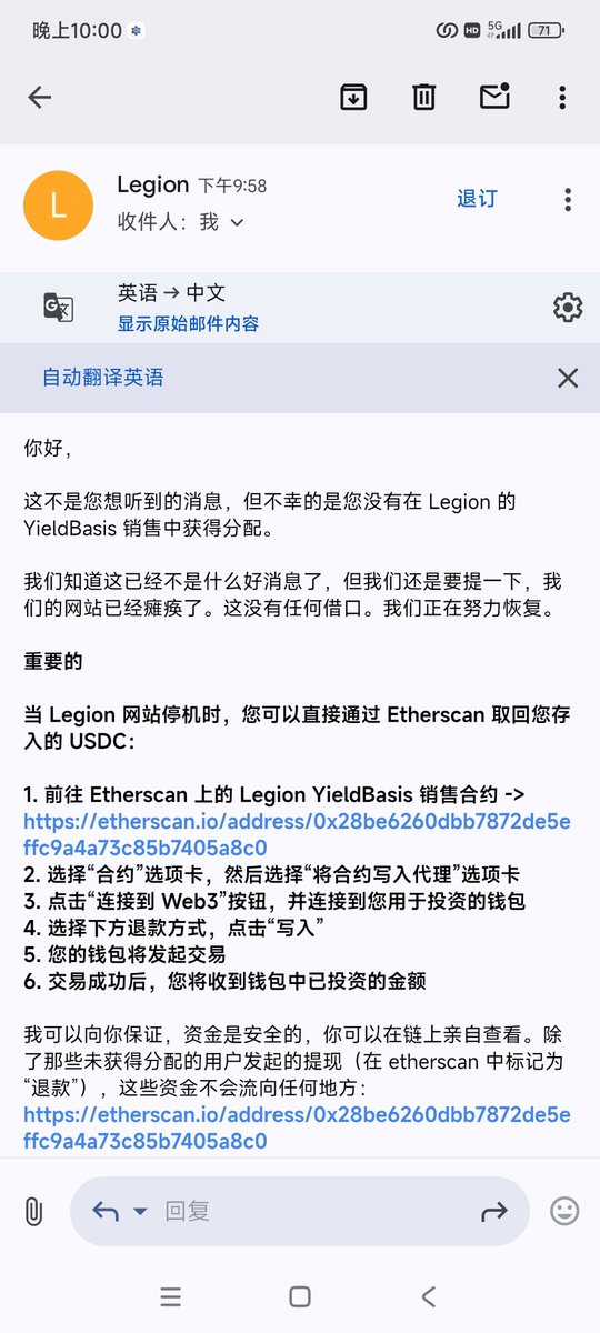 收到legion的拒绝信了，白废了这么多功夫，低于700分就不应该去浪费gas