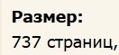 Когда я это начинала, я думала, что там не будет больше 150 страниц