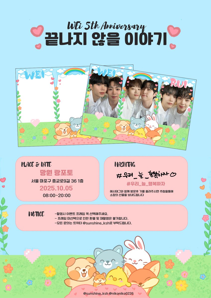 2025 WEi DAY FRAME EVENT
⊹˚.⋆ 끝나지 않을 이야기 ⋆.˚⊹

#우리_늘_행복하자 ♡

✨️ 2025.10.05
✨️ 망원 랑포토 

#위아이 #WEi <a href="/WEi__Official/">위아이(WEi)_OFFICIAL</a>