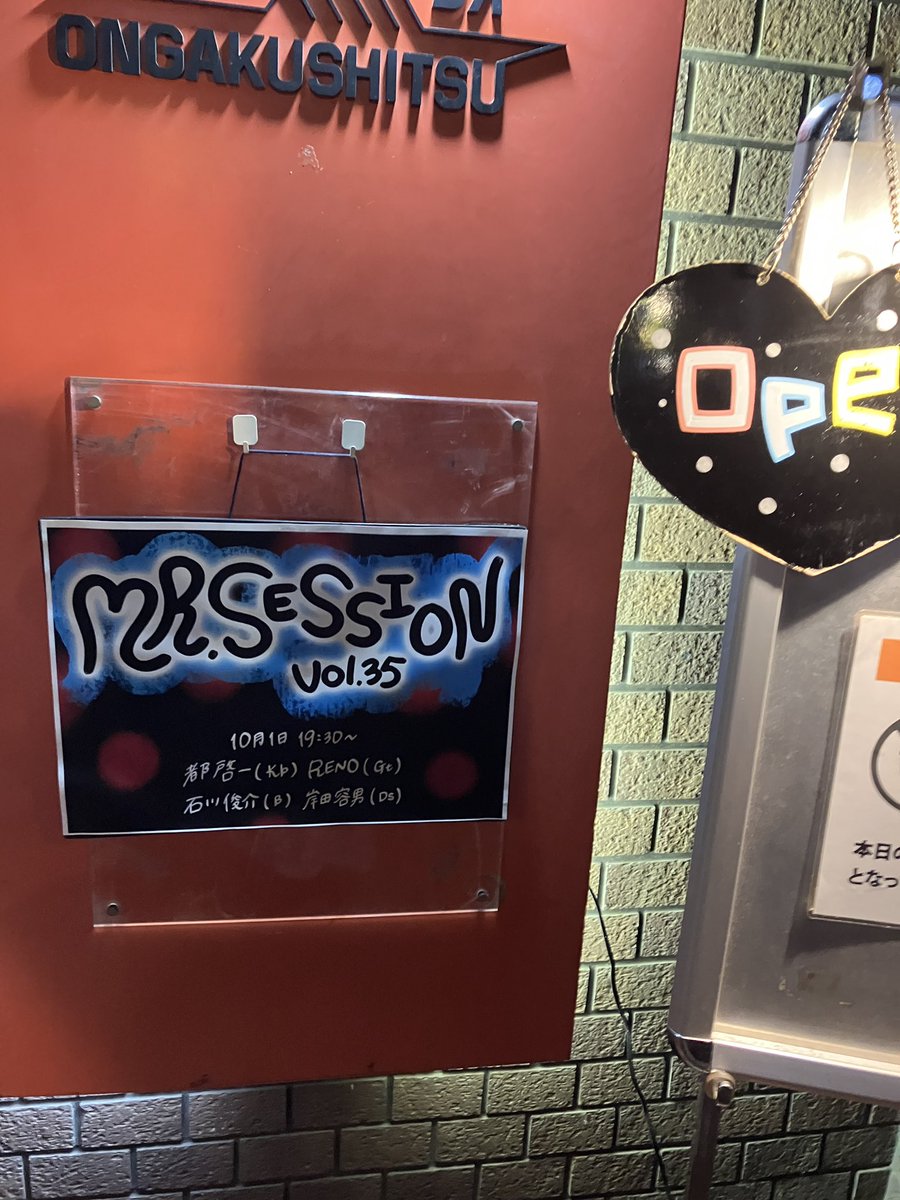 mitotokii's tweet photo. 本日のMR.SESSION…ＭＣは抱腹絶倒、演奏は聴きごたえ抜群 の大盛り上がりでした。

1曲目の冒頭は石川さんの表情が珍しく硬いように見えたのですが、途中から凄く楽しそうになって…さすがです👍

ホント楽しかったよ‼️

#MRSESSION
#音楽室DX
#石川俊介
#RENO
#都啓一
#岸田容男 https://t.co/nvn6uEb3aB