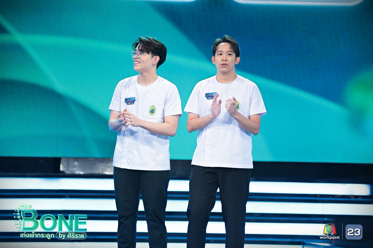 Workpoint_Ent's tweet image. 🩺คะแนนรวมเฉียดฉิวกันไปแค่นิดเดียว ตอกย้ำว่าทุกสถาบันที่มาถึงรอบนี้เก่งกันมากๆ และขอแสดงความยินดีกับ 2 สถาบันสุดท้าย “ทีมแพทย์ศิริราชพยาบาล” และ “ทีมแพทย์จุฬาฯ” ที่ได้ผ่านเข้าสู่รอบ FINAL 

#TheBoneเก่งเข้ากระดูก #ศิริราช #Siriraj 
#Workpoint23 #Workpoint…