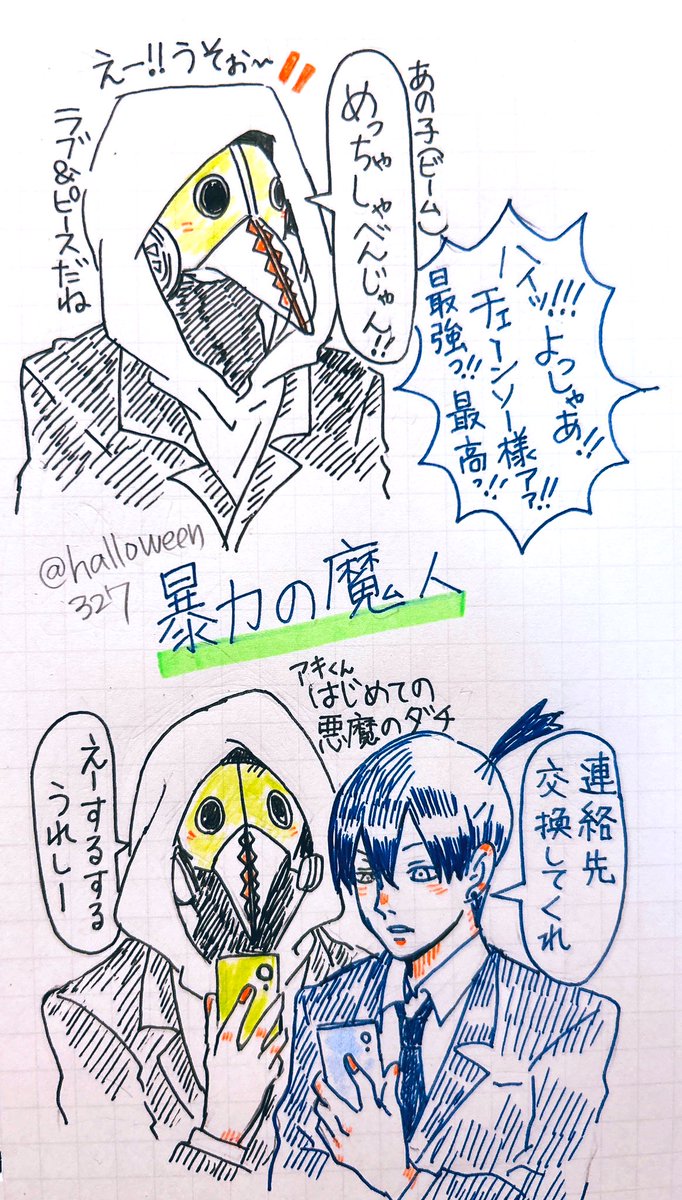 暴力の魔人