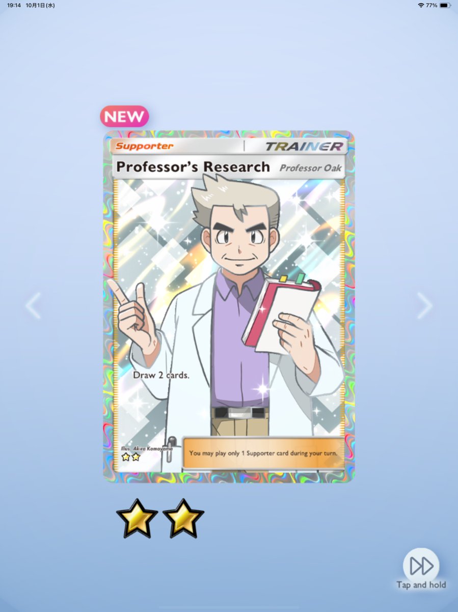 hono_ap_1024's tweet image. ゴッドパック
ピカチュウイマーシブ×2
ルザミーネ
博士の研究
ダークライ色違い

今日の引きエグすぎる