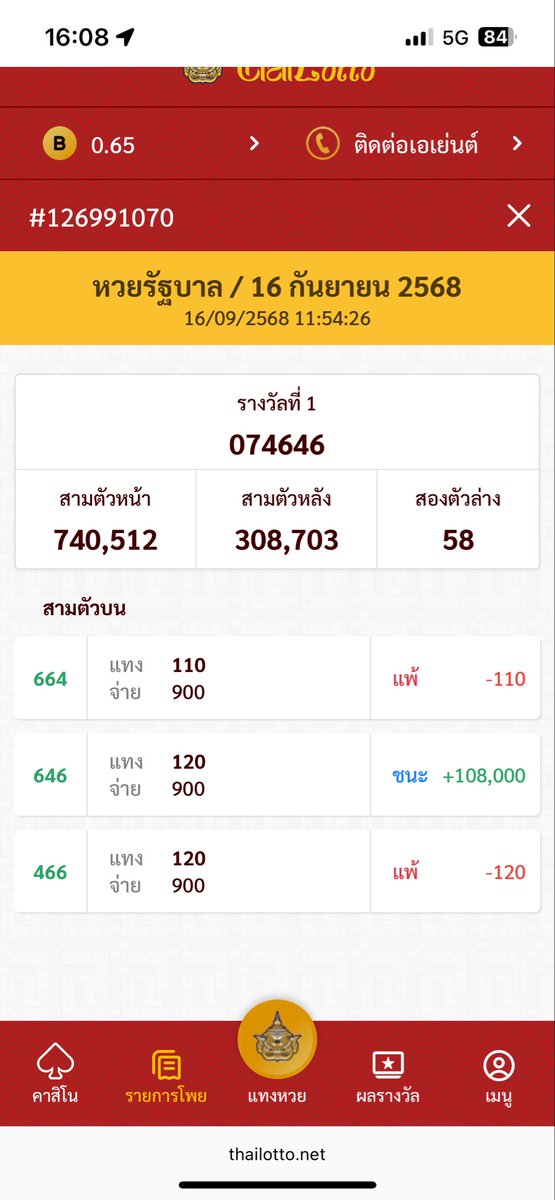 bbangsaenn's tweet photo. งวดที่ 2 
16/9/68 https://t.co/Vo9WiHURpg