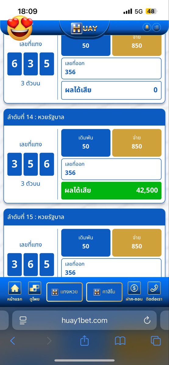 bbangsaenn's tweet photo. งวดที่ 1 
1/9/68 https://t.co/FRZW7l3B3Q