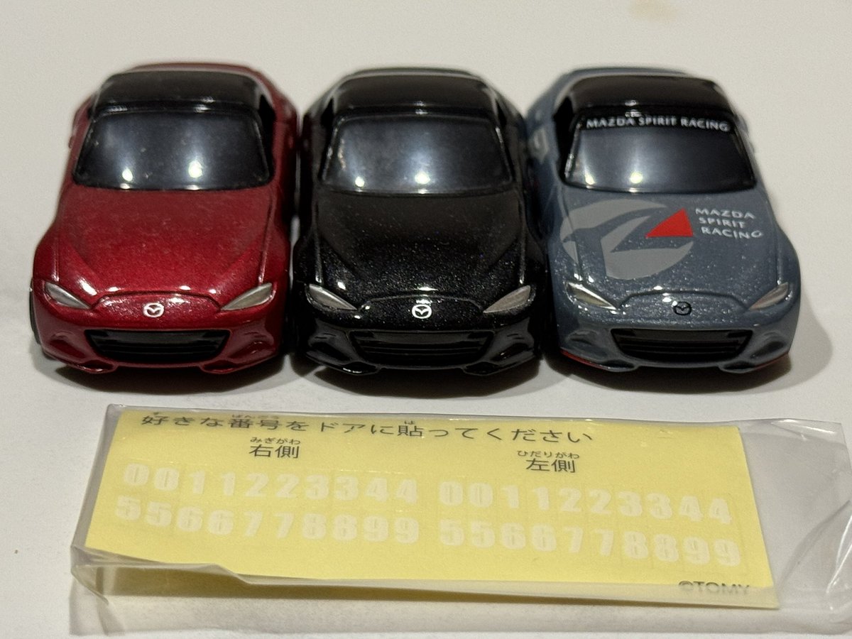 富士スピードウェイ #マツダファンフェスタ で発売のトミカ マツダ