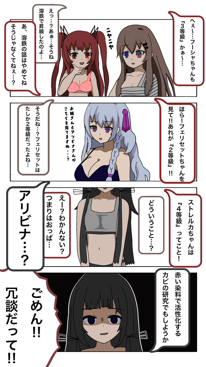 Hayawo_Prime's tweet image. 溶鉄更衣室
#救国のスネジンカ
