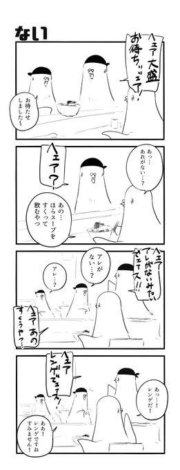 ない 
