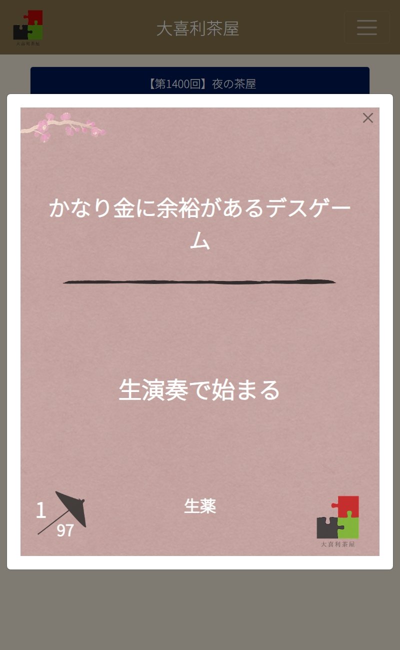 大喜利どうでしょう第一〜三夜 大喜利どうでしょう第一〜三夜