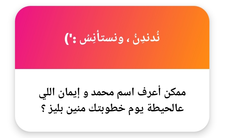 في الحقيقة أنا مشتريتش أي شيء غير عبايتي :') .
كل شيء وتفاصيل في الصور ؛ صُنِعَت بأيدي أحِبّتي .

• ودي فرصة طيّبة إنّي اعبّر عن امتناني
لله - عزّ وچلّ - أولًا ، ثُمّ لأهلي ومُحمَّد وأصدقائي 🤍 .