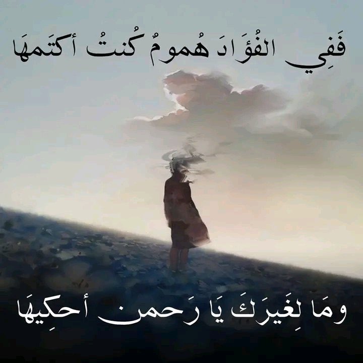 أبيات فُصحى. (@fos7a_k) on Twitter photo 