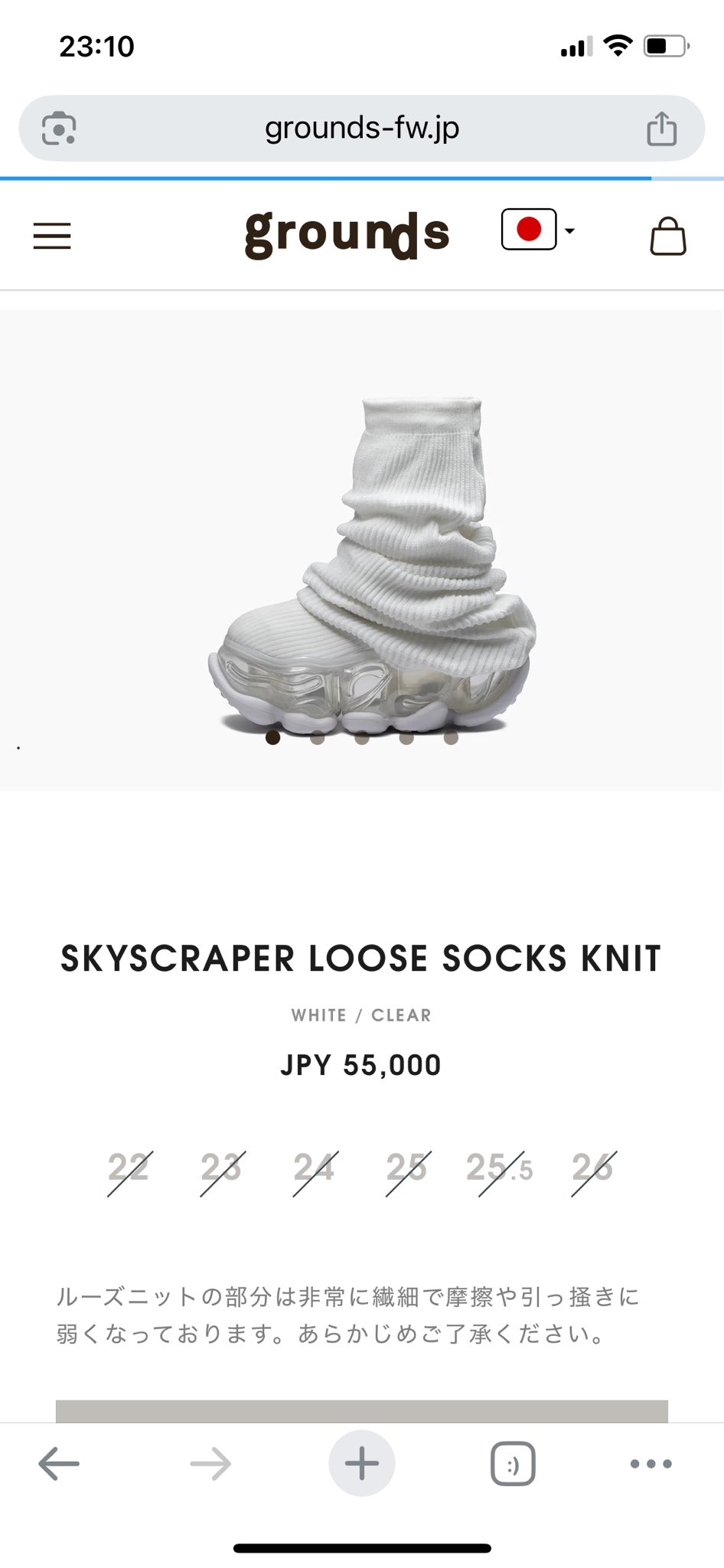 新品 grounds SKYSCRAPER LOOSE SOCKS KNIT 白 SKYSCRAPER LOOSE SOCKS KNIT - WHITE / CLEAR (スカイスクレーパー