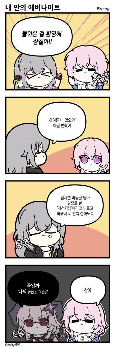 earby1992's tweet photo. 삼칠이 부활!
#스타레일 #スターレイル #HonkaiStarRail https://t.co/3JKU1NeiQl
