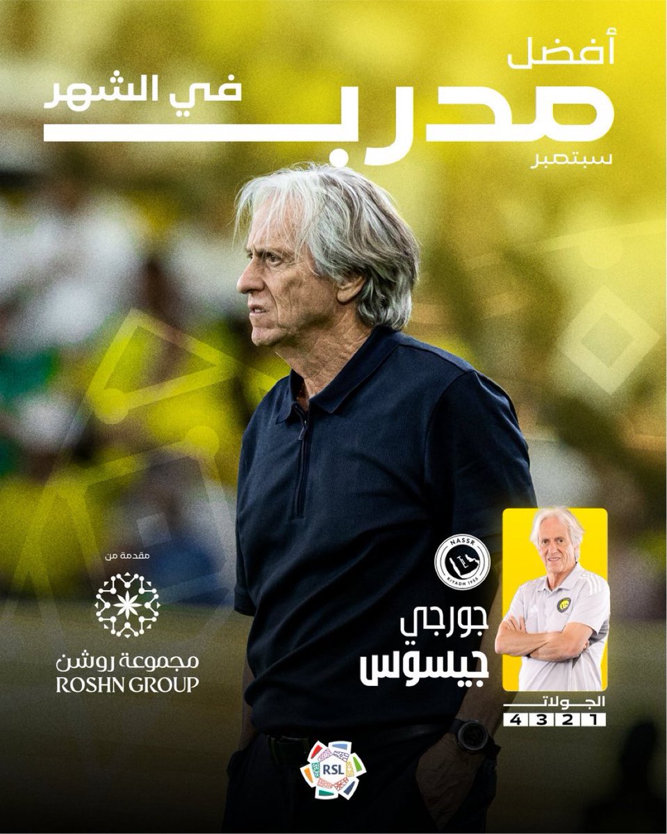 🚨🚨🚨🚨🚨🚨🚨🚨 عااااااااااااااااااااااجل!!!!

جيسوس افضل مدرب في شهر سبتمبر