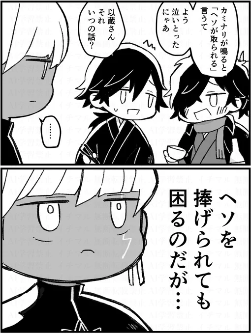 雷がこわい話とインドラ様 