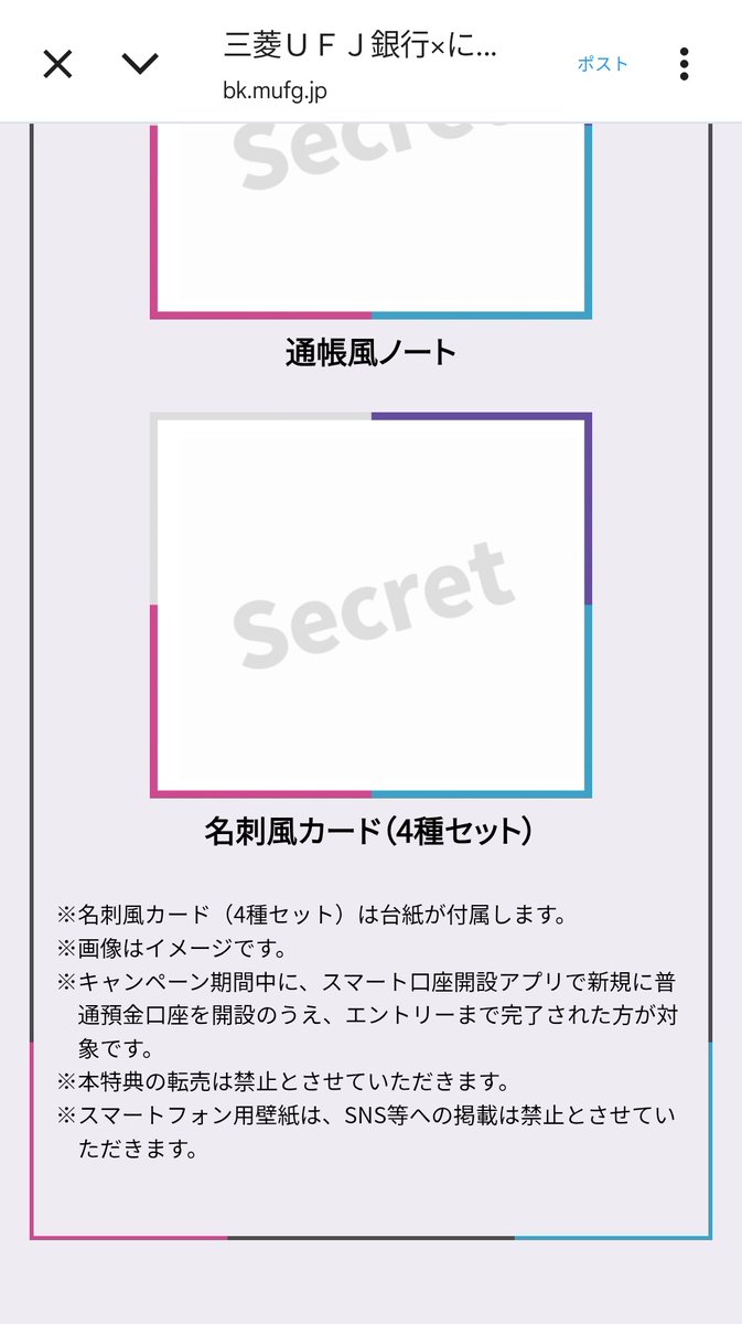 ゆるぼですがrfのこの名刺風カードankbをkgmmcと交換して下さる方いませんか😌