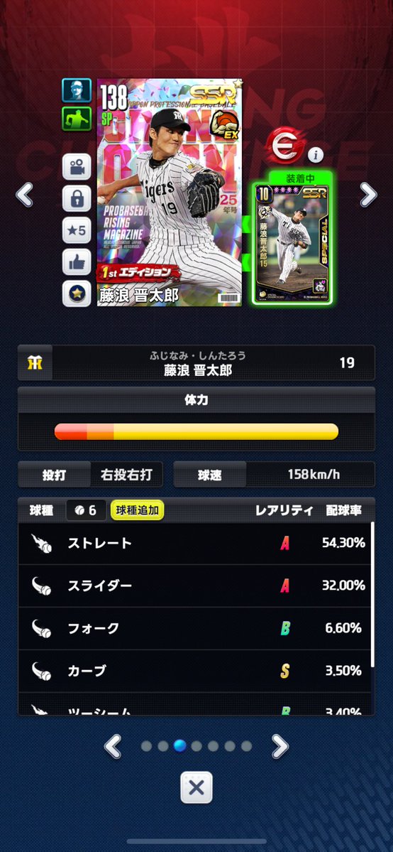 EEEK_TIGERS's tweet image. うちの藤浪もどこに出しても恥ずかしくない姿に🥲
#プロ野球RISING #プロ野球ライジング