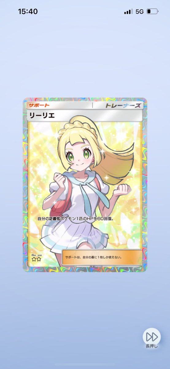 hiro0000127's tweet photo. やったー！
#ポケポケ https://t.co/YjTK6OsX0J