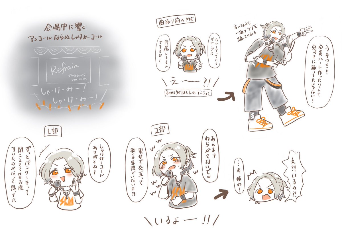 rjrj05t's tweet image. 衣装とMC1部2部ごちゃ混ぜ
#しゃけワン #しゃけみっち