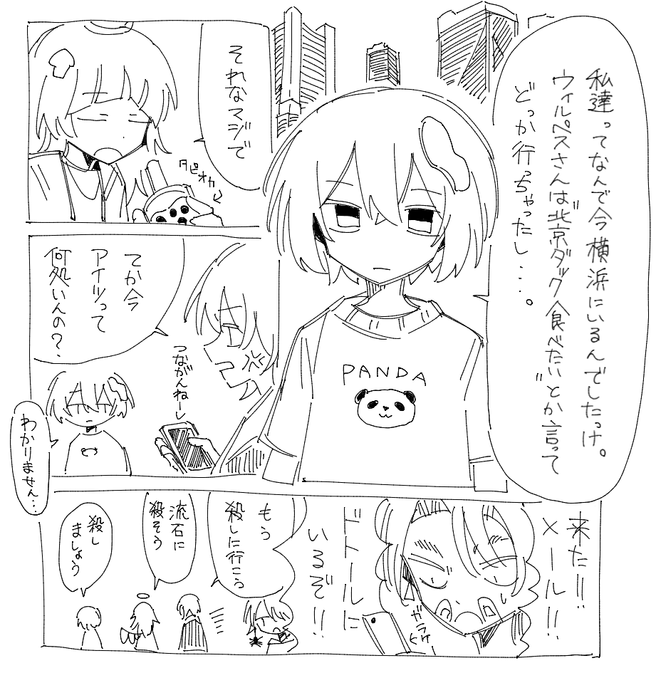 場所が分かってても全員方向音痴で次の日に再会 