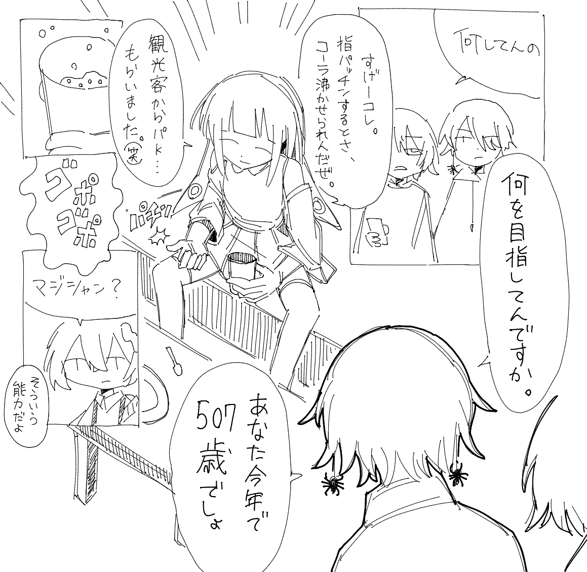 場所が分かってても全員方向音痴で次の日に再会 