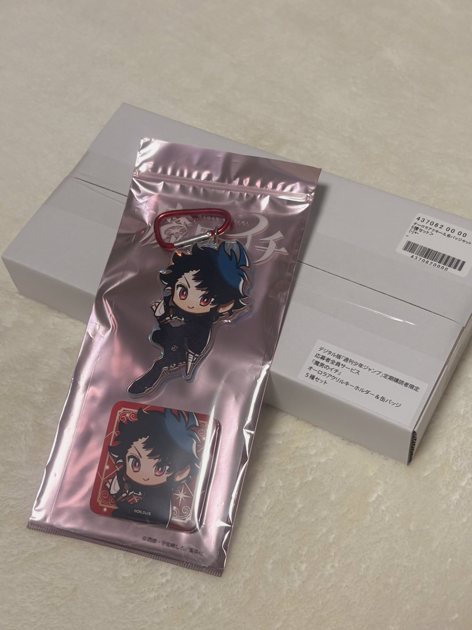 魔男のイチ 応募者全員サービス オーロラアクリルキーホルダー&缶