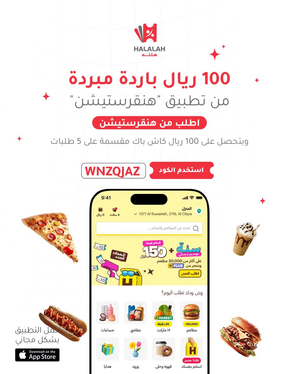 هلله - Halalah tweet media