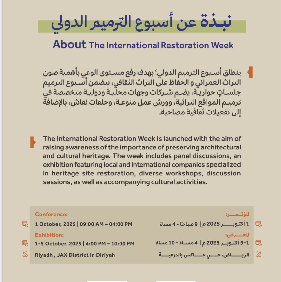 mod_sj's tweet image. زرت #أسبوع_الترميم_الدولي في #الدرعية
بتنظيم من #هيئة_التراث يتضمن :
معرض ولقاءات مع مختصين فالبناء التراثي
وورش عمل تفاعلية وتجارب تراثية ؛
المكان : #حي_جاكس - من 1 إلى 5 أكتوبر
من الساعة 4م وحتى 11م.
@dir_press