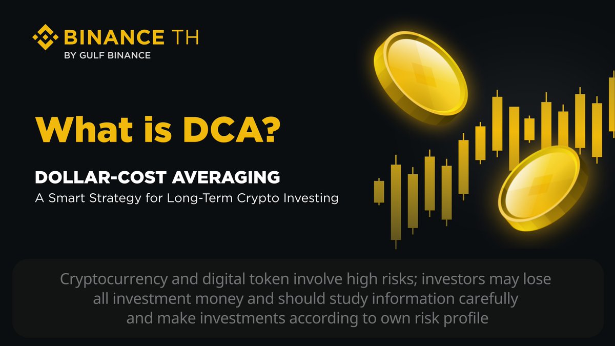 🟡 DCA , one of the most popular investment strategies in the crypto world  📊 👉 DCA or Dollar-Cost Averaging is a long-term investment strategy where  you invest the same fixed amount