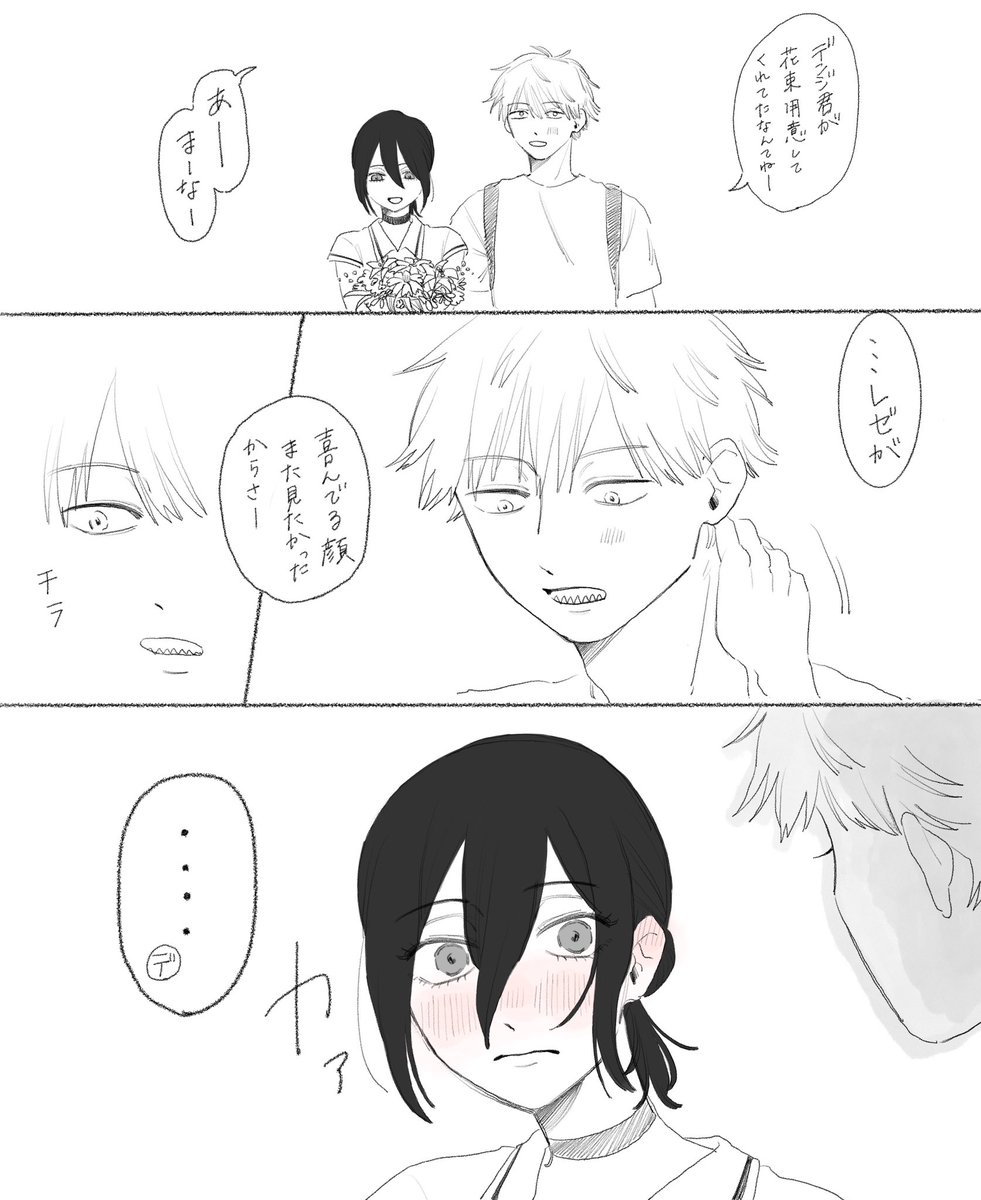 ご希望者さん( '0') KO-KI (@nekoP_X_00) / X