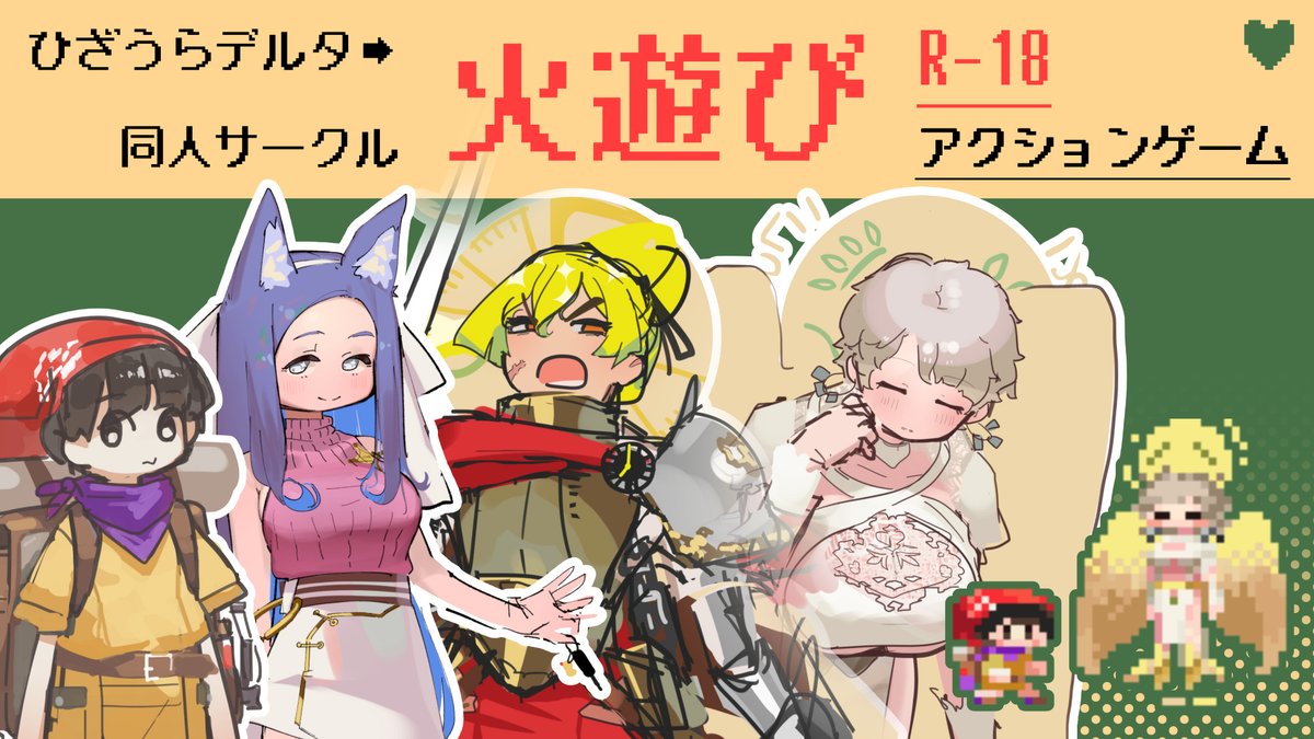 HizauraDelta's tweet photo. ＊【現在の活動まとめ】＊

２種類の創作名義と、それぞれのサークルでイラストレーターをしています！

🟥YouTube配信
https://t.co/cI5BmVsnKM 
📗Skeb
https://t.co/qaM1r29ZkC 
🅿️pixivFANBOX
https://t.co/w3j5JGpwRd
🌰火遊び（🔞）
https://t.co/S7zKfXfIwu
✝️SF創作
https://t.co/k5bTi84UDu https://t.co/XkrIPzqAqn