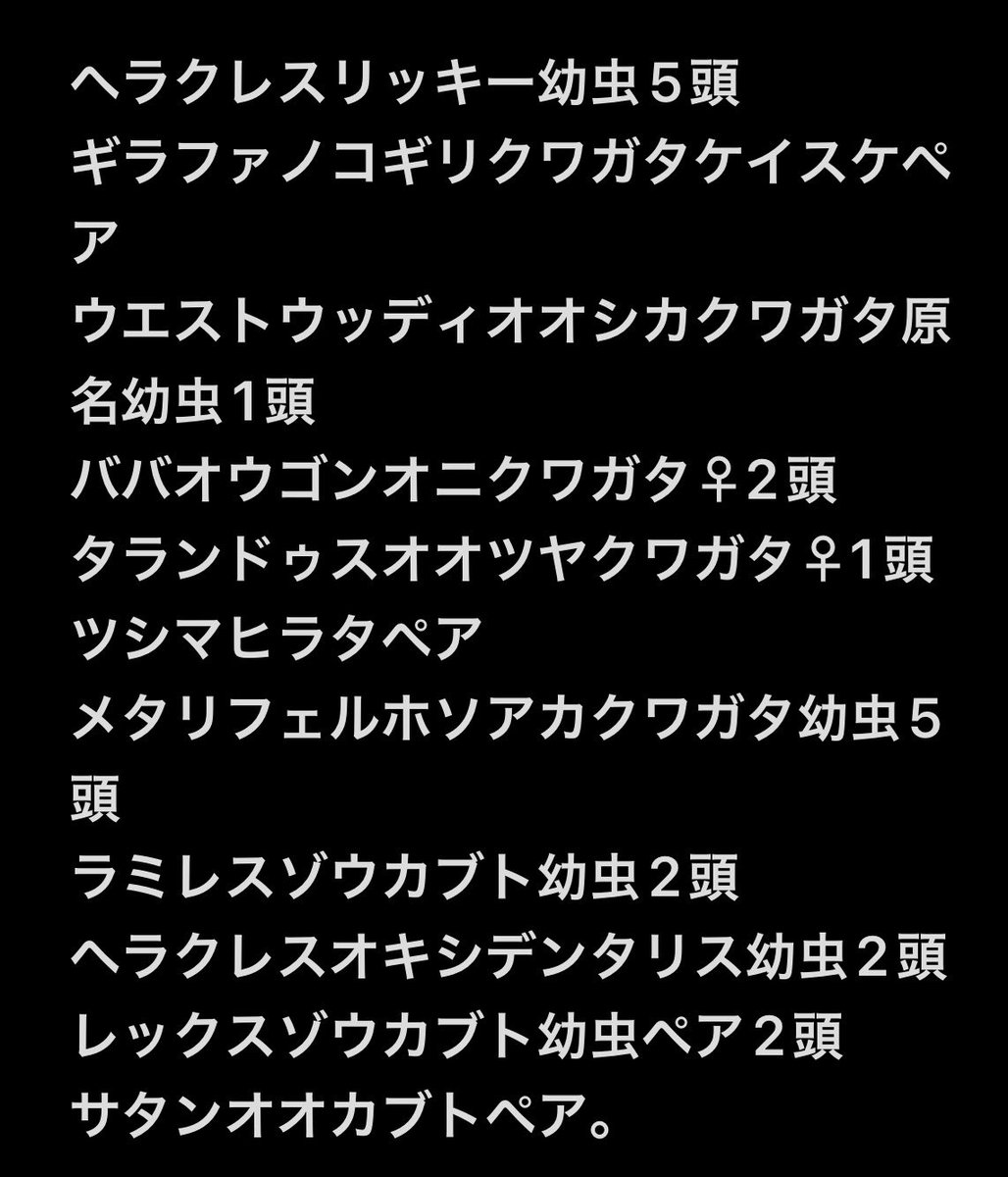 瓜田駿平🪲🦸‍♂️☺️🐅🦊🍻❄️💍 tweet media