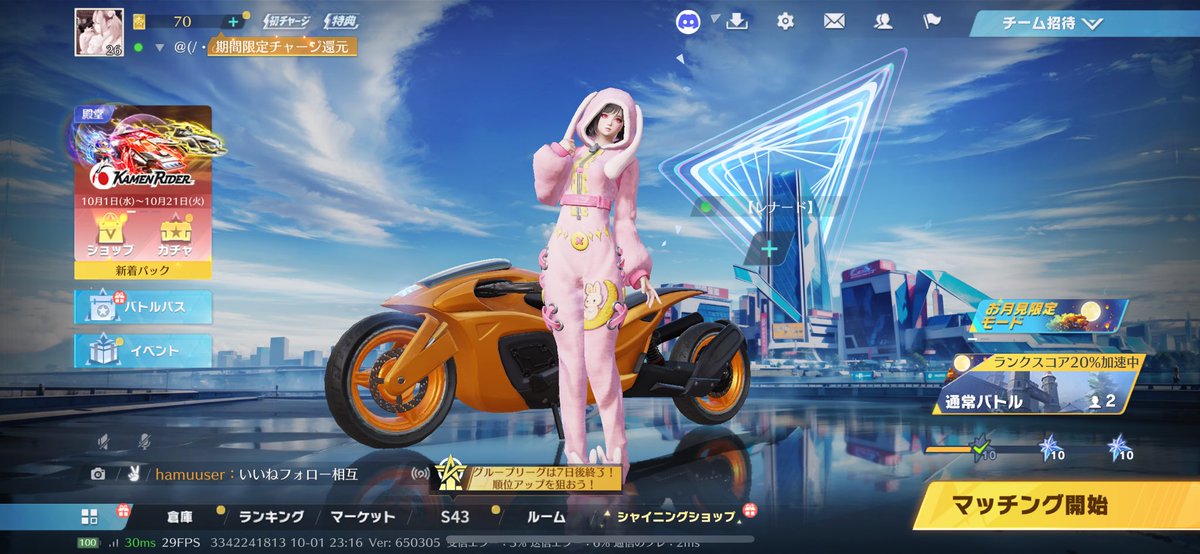 可愛いスキン手に入れて使ってるやつあたししかおらんやろ思ってたらひとりいた氏ね