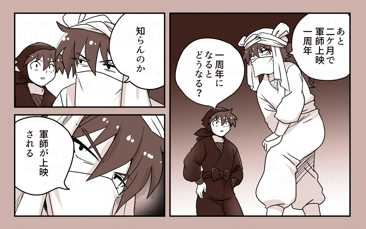 みんな～～！忍たま最強の軍師！再上映だよ～～！ | 源久也 さんの