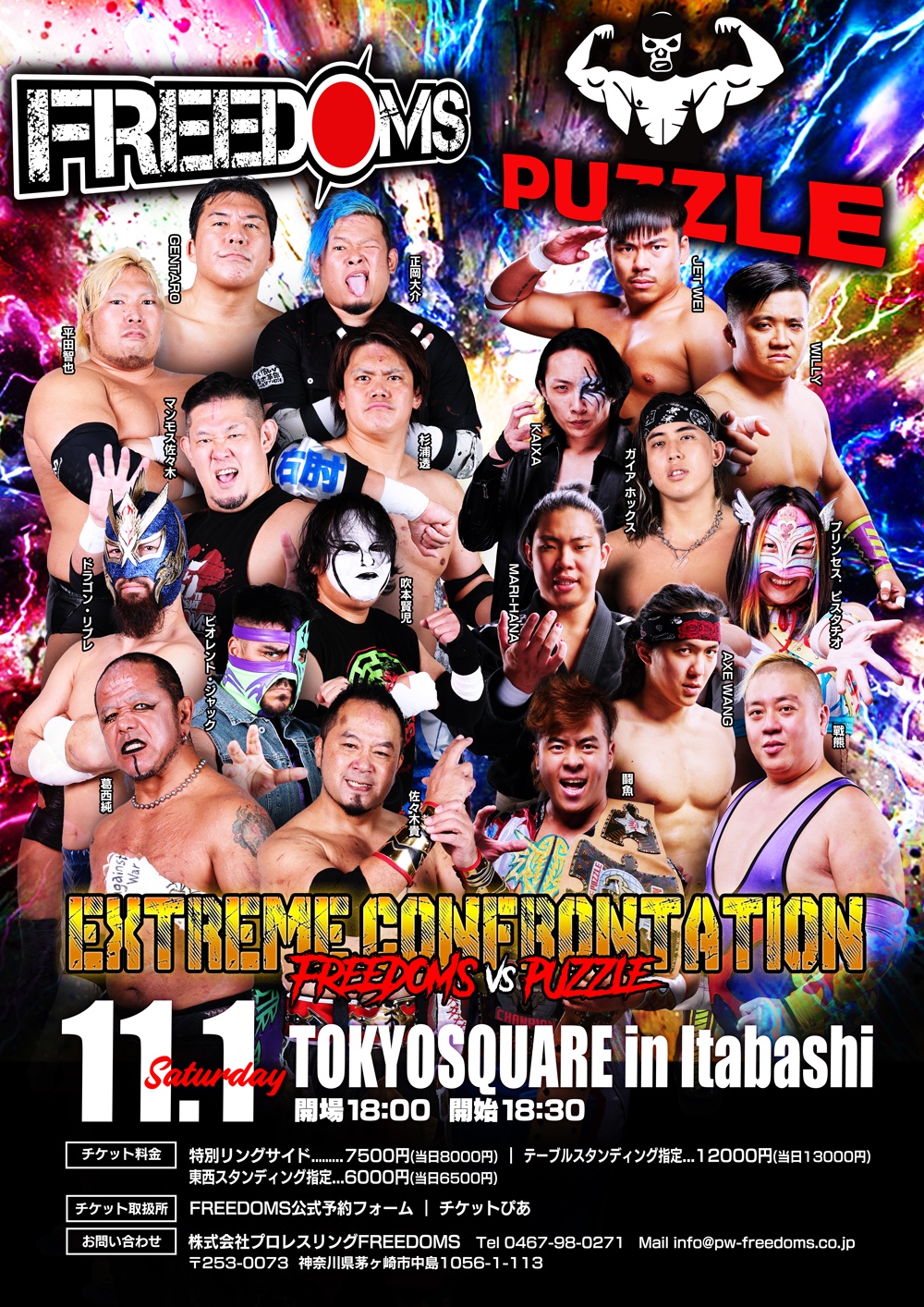 プロレスリングFREEDOMS on X: 