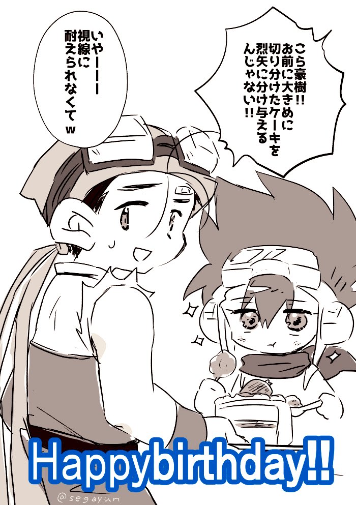 豪樹おめでとう～！！！！！！
丁寧に描く時間無かったけど今日アップしたかったので許してほしい🥺
 #一文字豪樹生誕祭
 #一文字豪樹生誕祭2025