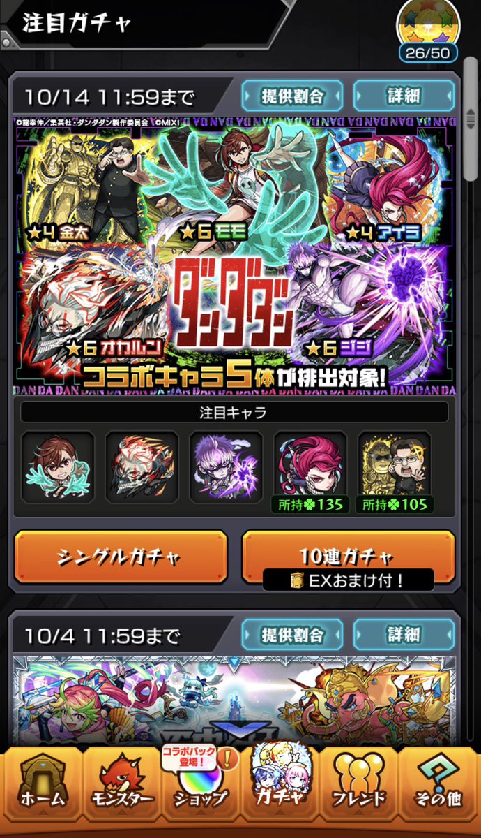 rBBCd503gqaMMeL's tweet photo. 110連でこれは流石にもう嫌になる。
もう引かない。絶対。 https://t.co/iMUYXXFStb