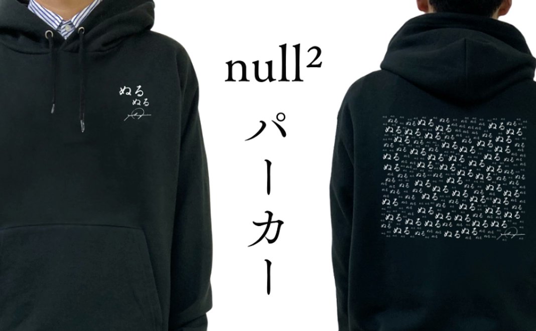 expo2025_null2's tweet photo. 【100日後にヌルになるパビリオン：カウントダウン・イベント】
あと12日！ぬるぬるのお引越し支援者募集開始！
万博後も《null²》を新たな場所で、多くの方に。

万博閉幕まであとわずか、私達は最後の最後まで1人でも多くの方に体験いただけるよう毎日頑張っています。

一度でいいからnull²を見てみたい！との多くの声に、既に万博入場の予約すら取れない、入場できてもnull²の予約が絶望的、など皆様のご要望にお応えできず申し訳ない気持ちでいっぱいです。

そこで万博閉幕後もなんとか新しい場所で見たい方全員にみていただく道を歩みはじめます。

2025年大阪・関西万博null²パビリオンの記憶を留める記念としてnull²のカケラやパーカー、模型も用意しました。
ぜひ皆様のお力をお貸し下さい。
https://t.co/4Bu9Tu2UfT
https://t.co/8eBYYR1gDm

#null2 #expo2025 #100日後ヌルになるパビリオン #さようならホモサピエンス